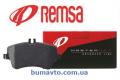 Тормозные колодки REMSA - выбирай лучшее качество!